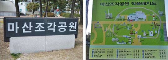 Changwon City Masan Sculpture Park