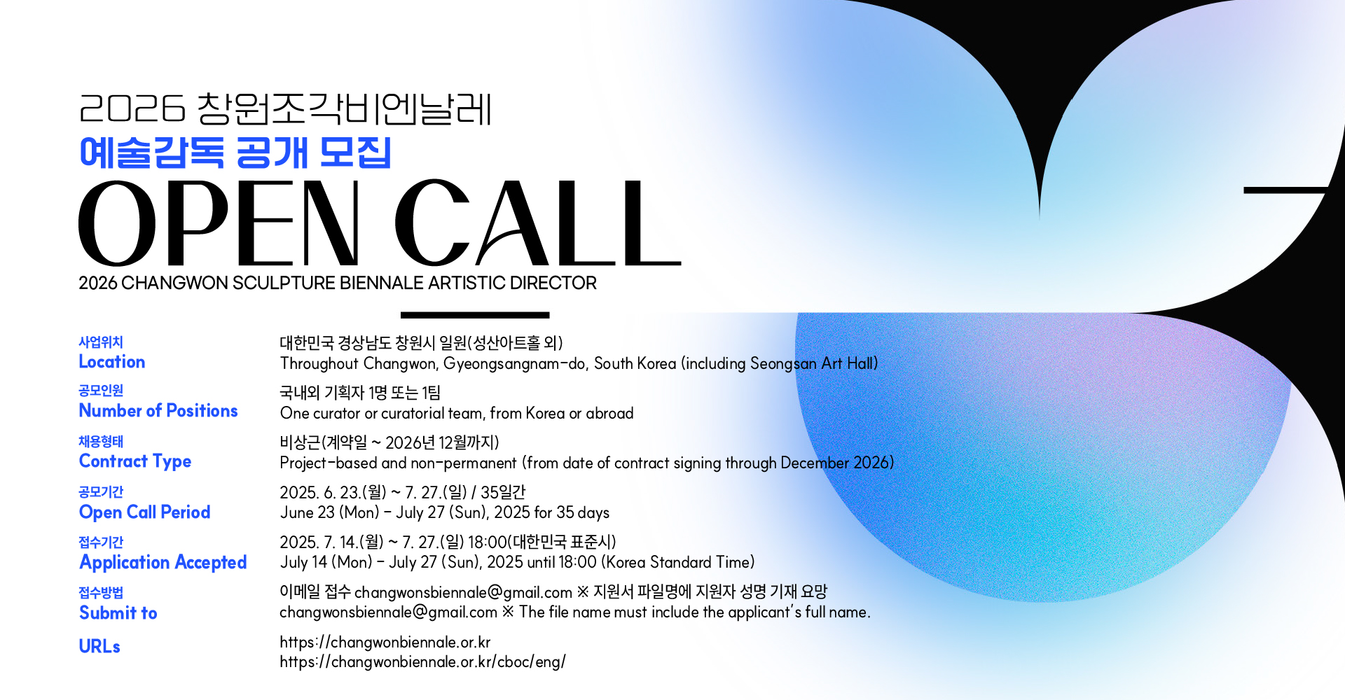 2026 changwon sculpture biennale artistic director open call